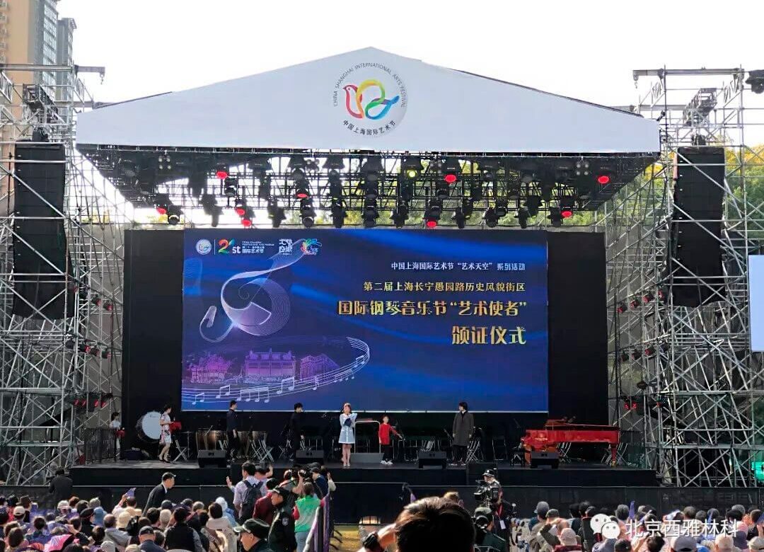 Lynx Pro Audio en el Festival Internacional de Arte de Shanghai