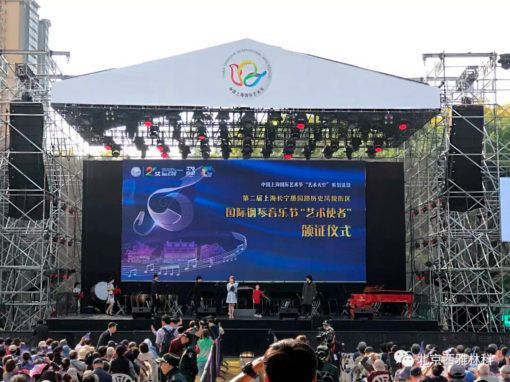 Lynx Pro Audio at the Shanghai International Arts Festival